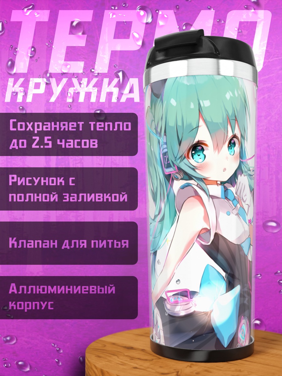 Термокружка Мику Хацунэ в кристаллах