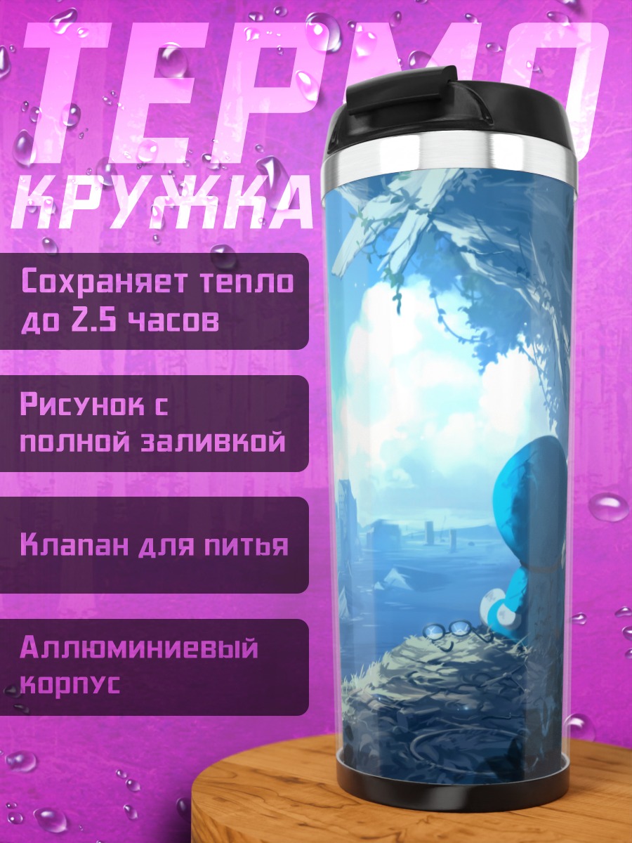 Термокружка Дораэмон в пустоши