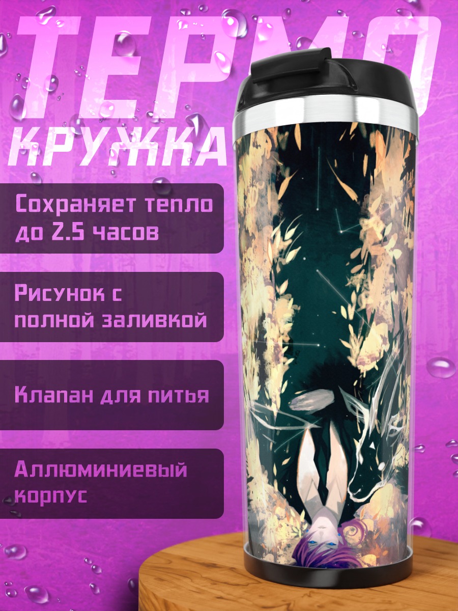 Термокружка Птицы в цветах