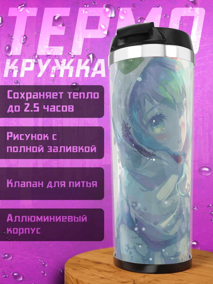 Термокружка Мику Хацунэ в снегах