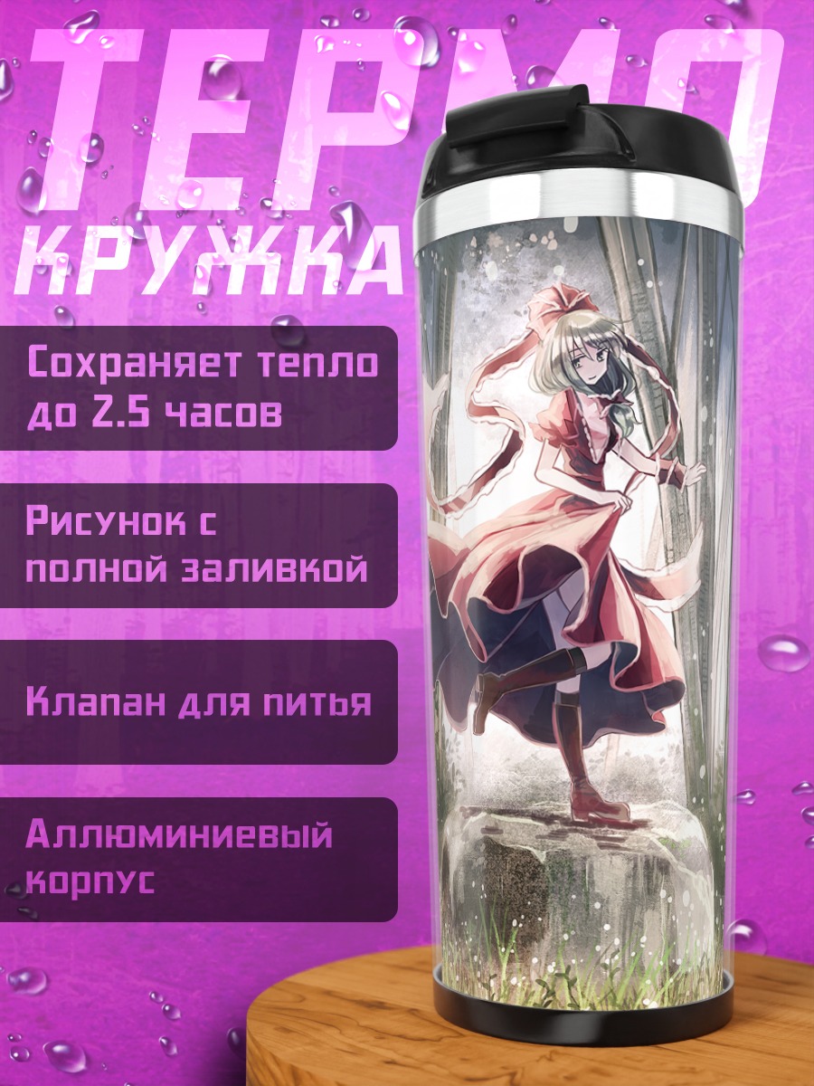 Термокружка Хина Кагияма в бамбуке