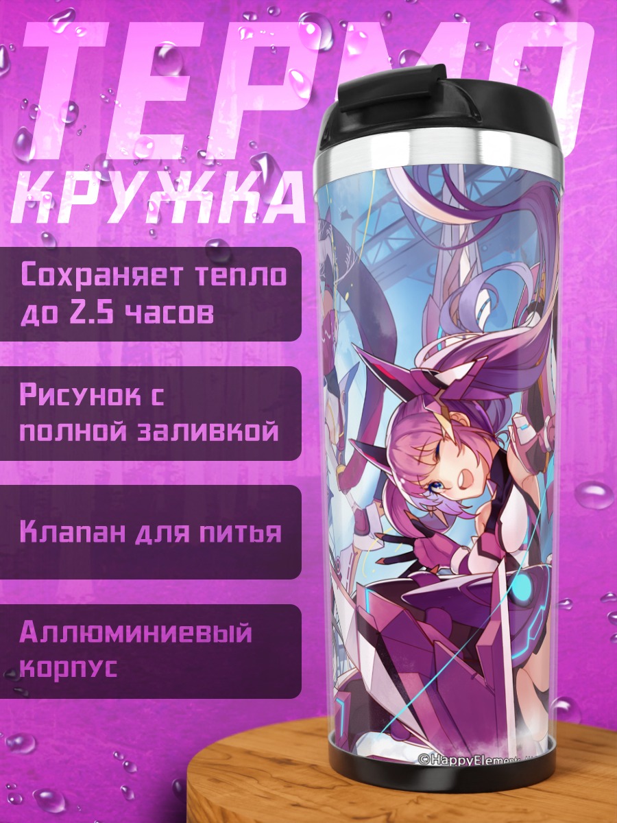 Термокружка Мику Хацунэ в будущем