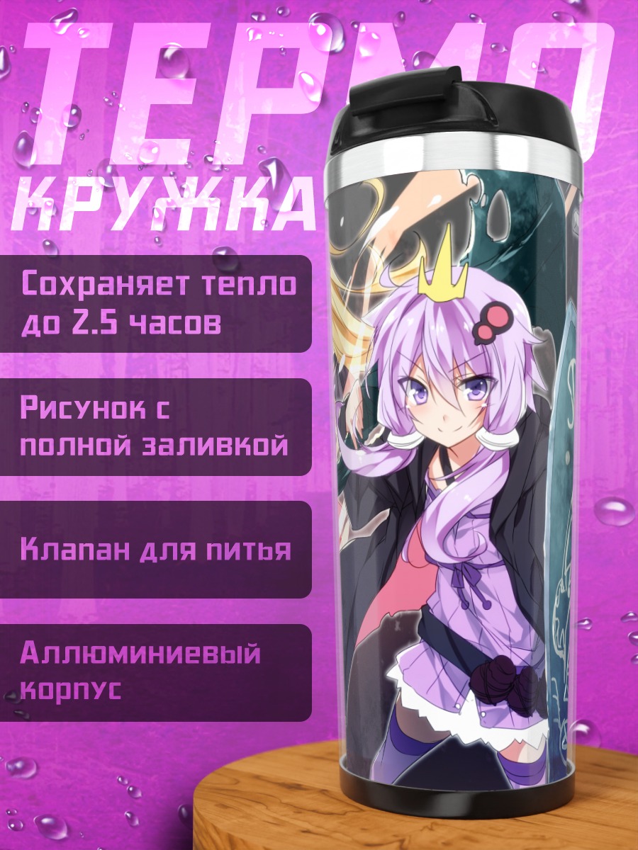 Термокружка Маки Цурумаки и Юкари Юдзуки