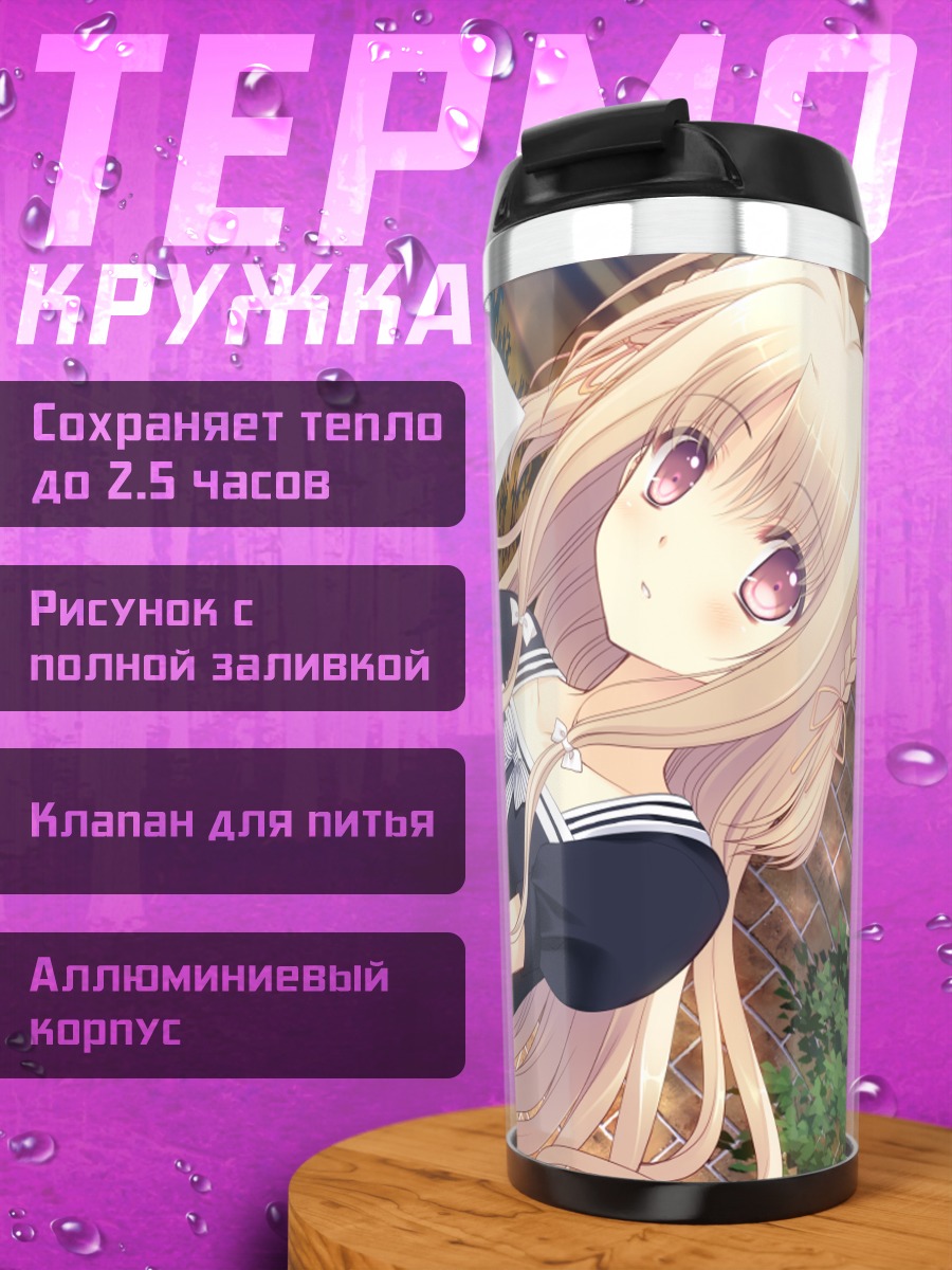 Термокружка Мерил Линч с чемоданом