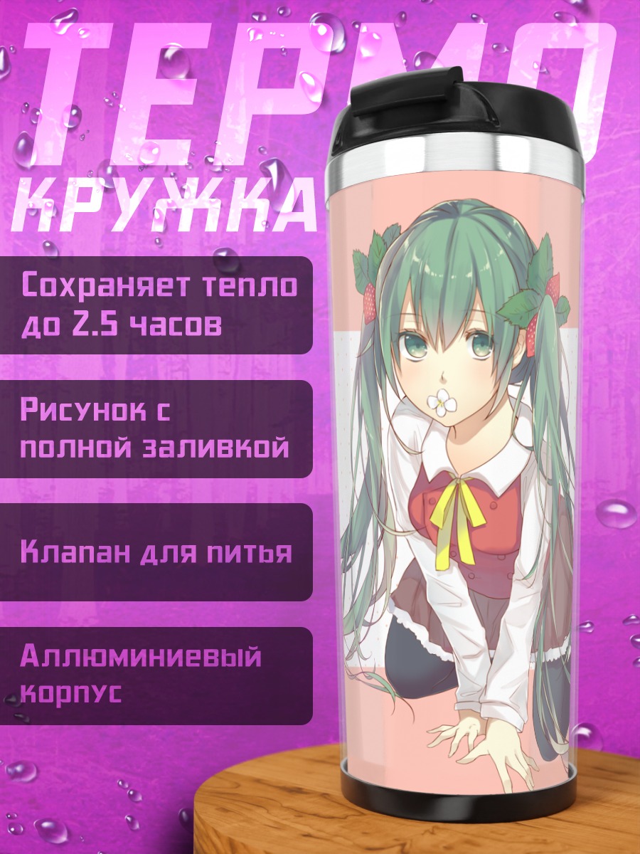 Термокружка Мику Хацунэ в платье
