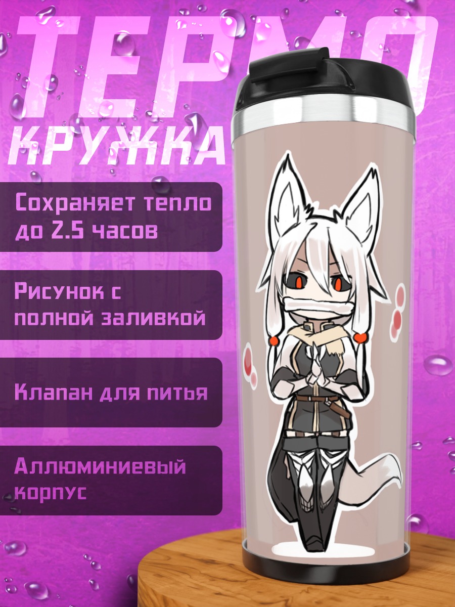 Термокружка Чиби девочка-лиса