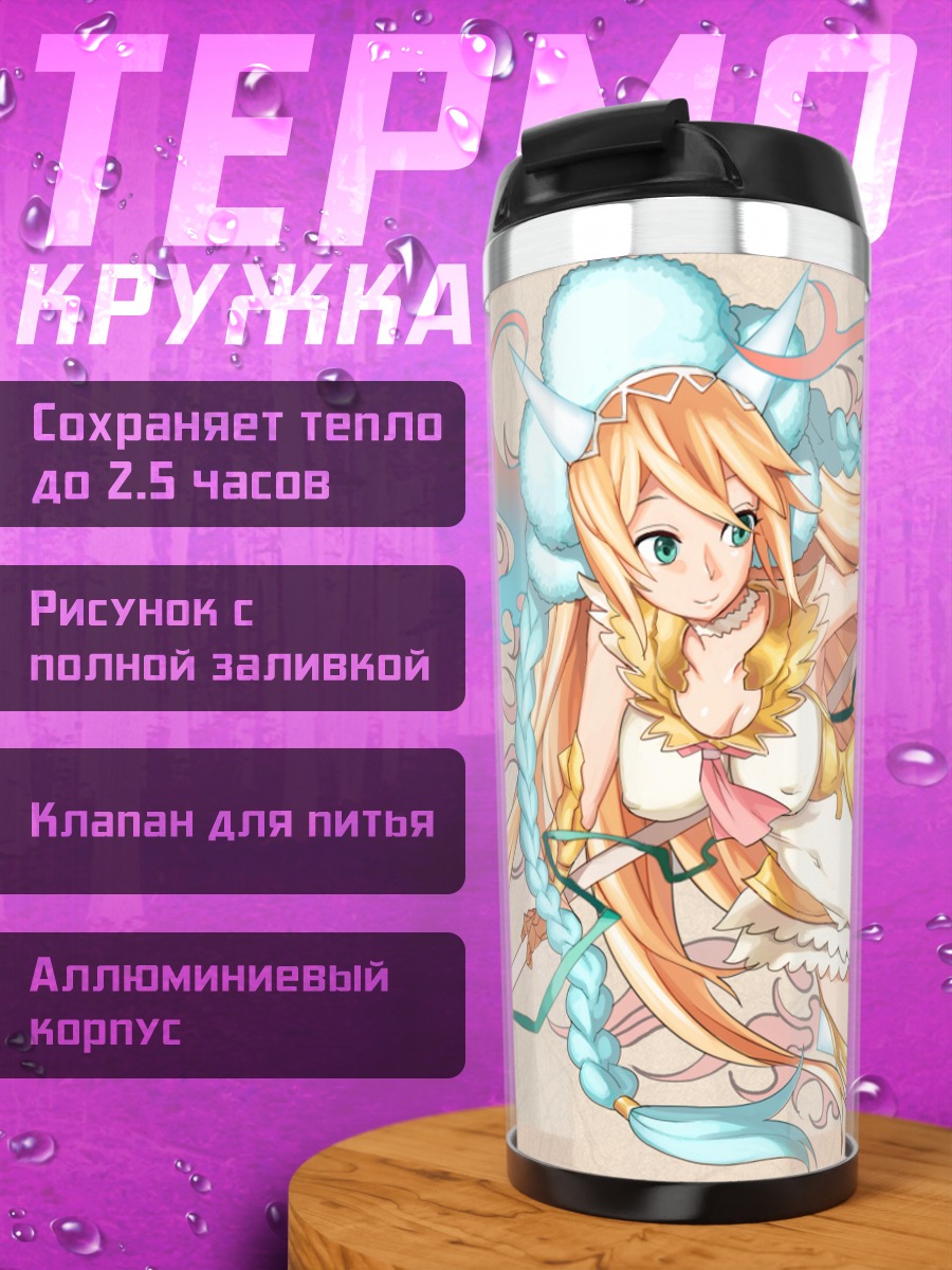 Термокружка Сакуя в полете