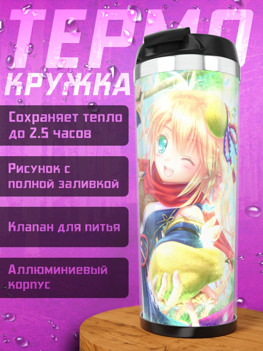 Термокружка Белая кошка в лесу