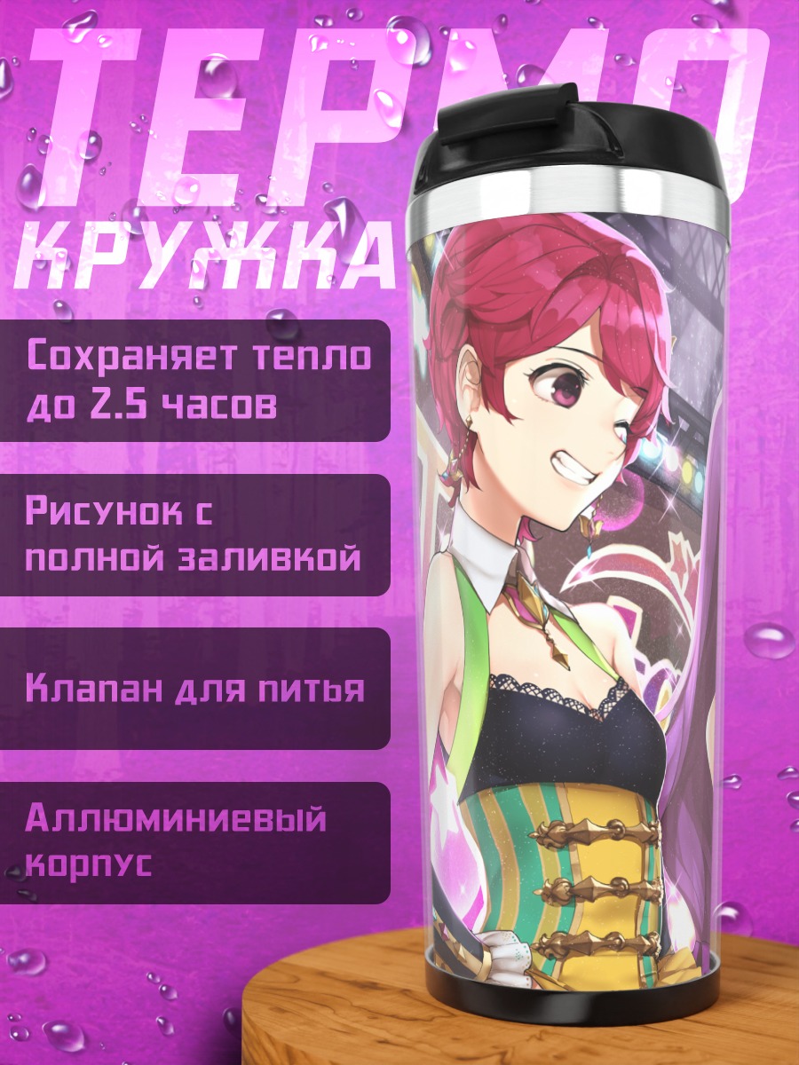 Термокружка Каэдэ Ичиносе и подруги