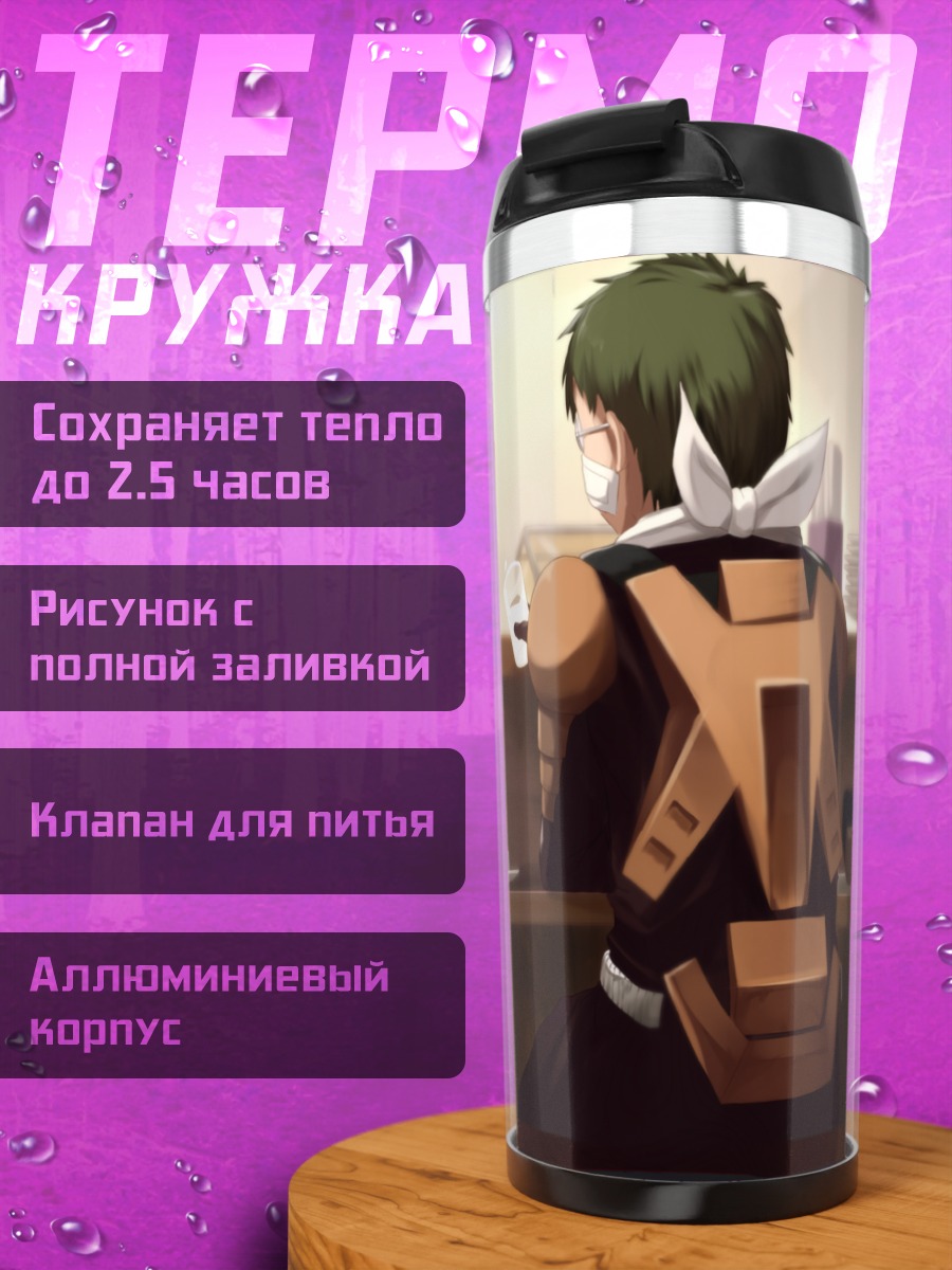 Термокружка Сайтама и Мумен Райдер