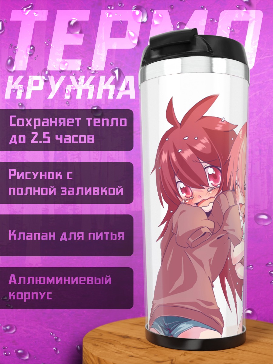Термокружка Флейки и Гигглс