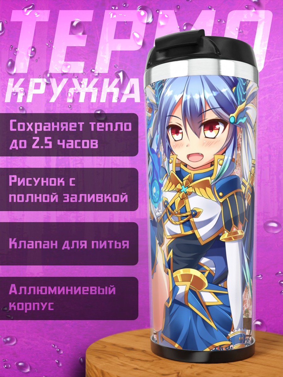 Термокружка Левиафан в доспехах