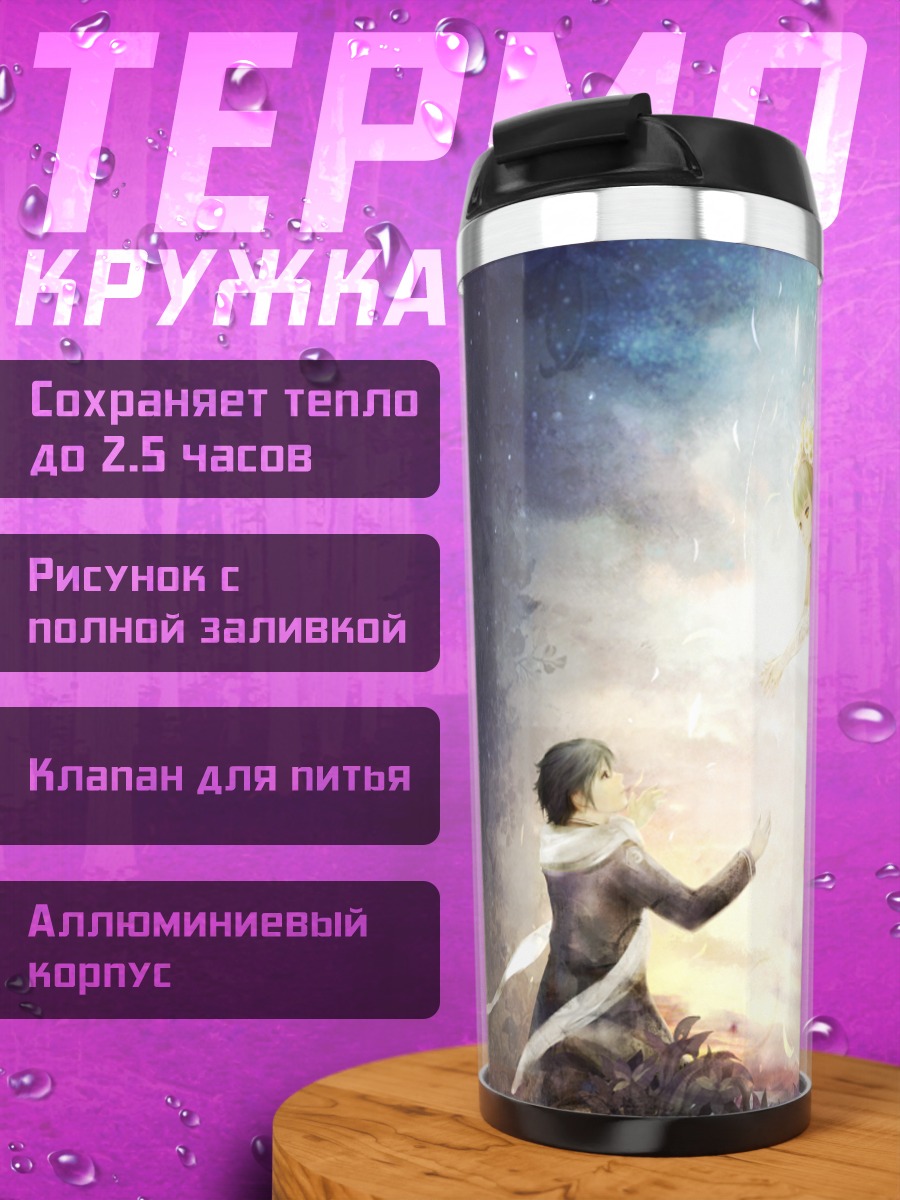 Термокружка Встреча в цветах