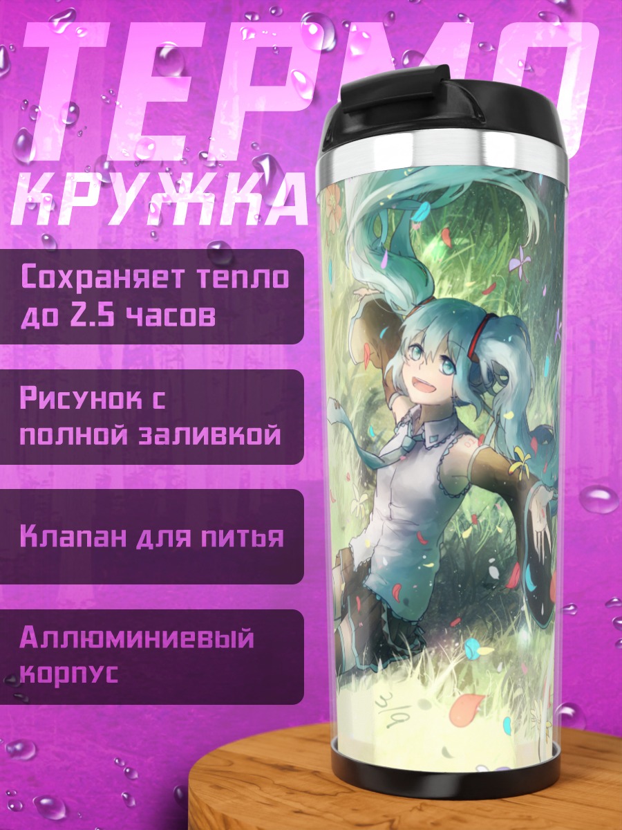 Термокружка Мику Хацунэ в цветах