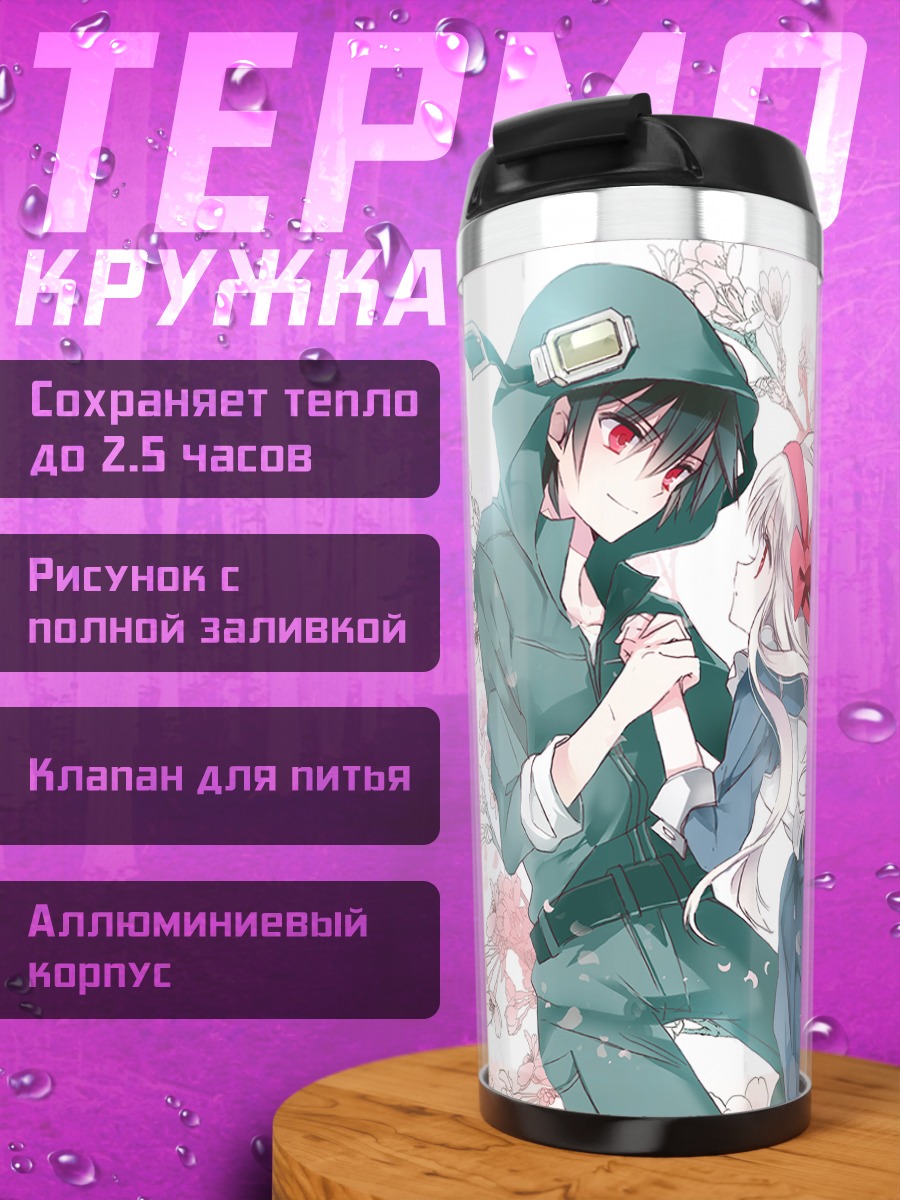 Термокружка Мэри Козакура и Косукэ