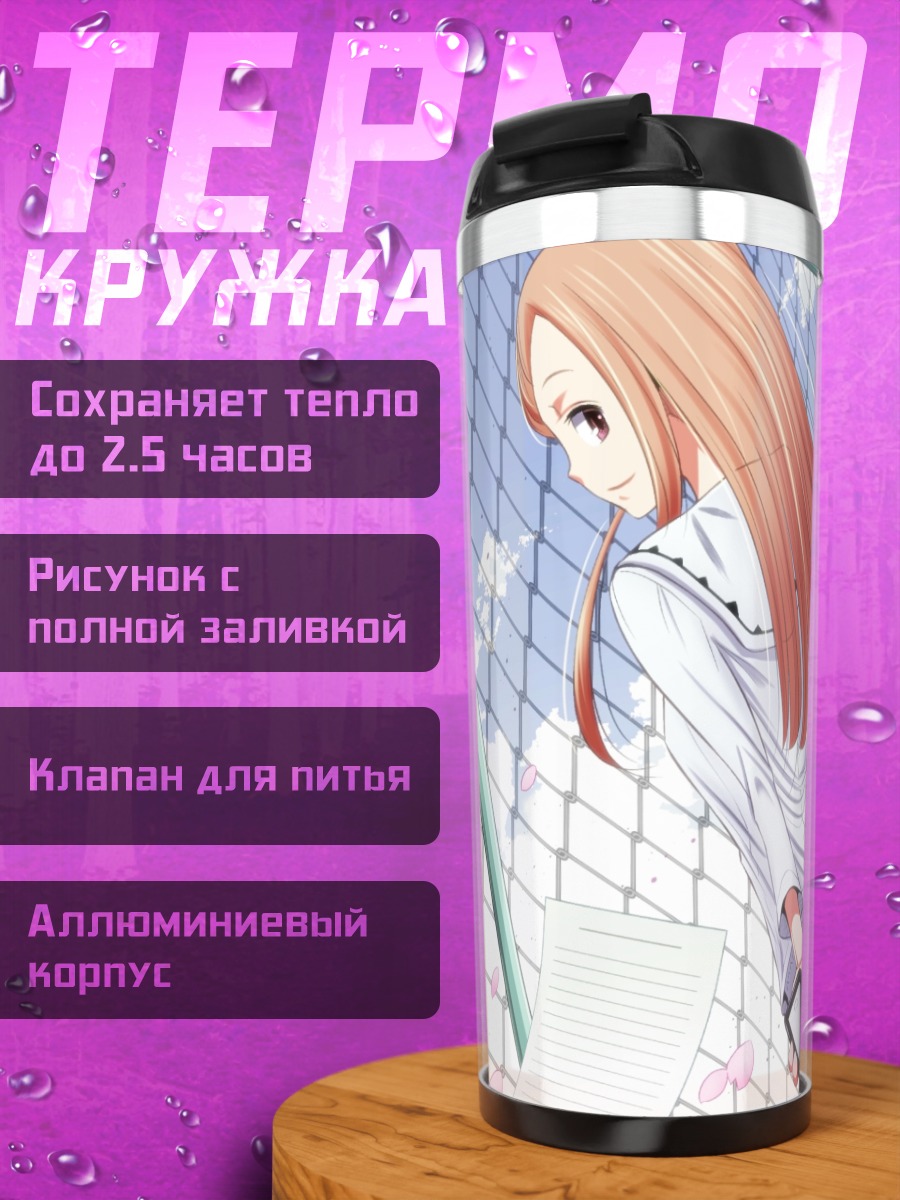 Термокружка Девушка на крыше