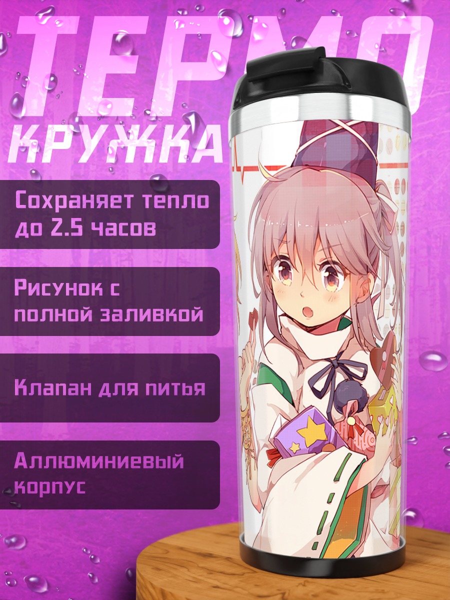 Термокружка Футо Мононобэ и Мико