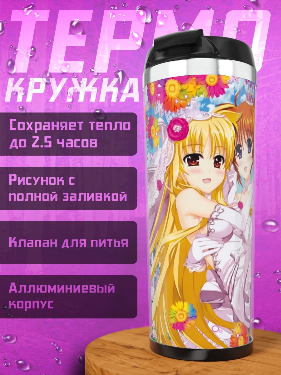 Термокружка Наноха Такамачи в цветах