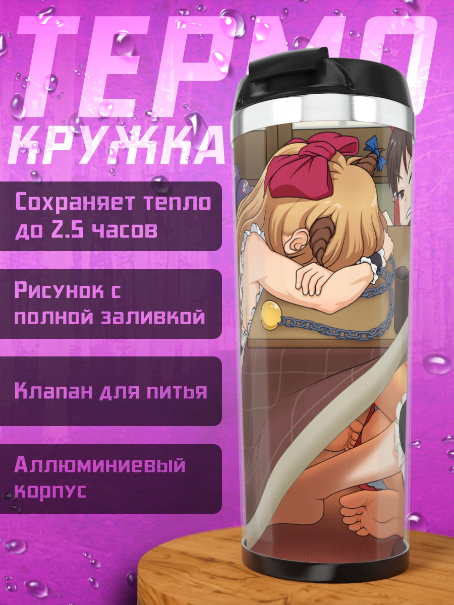 Термокружка Рейму Хакурэй и подруги