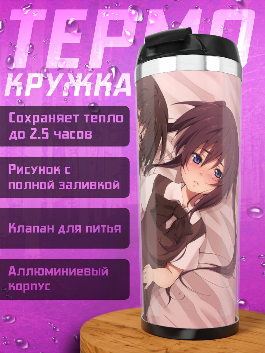 Термокружка Две школьницы в постели