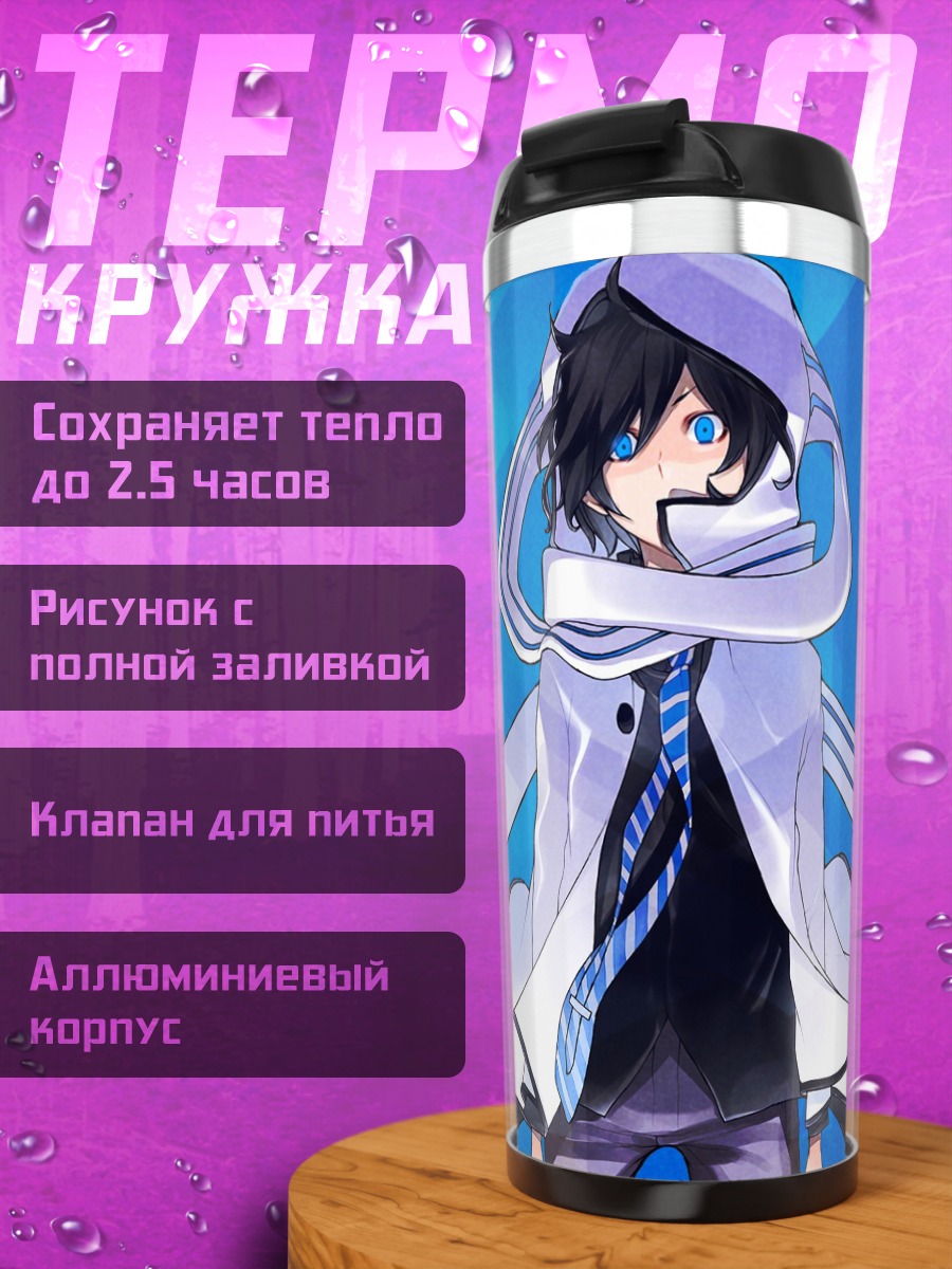 Термокружка Хибики Кузе в капюшоне