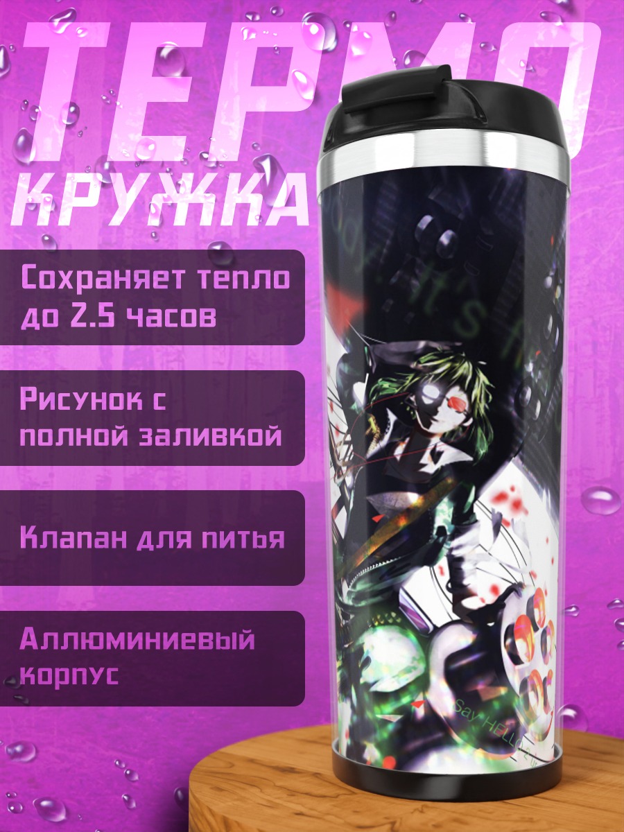 Термокружка Гуми в неоновом свете