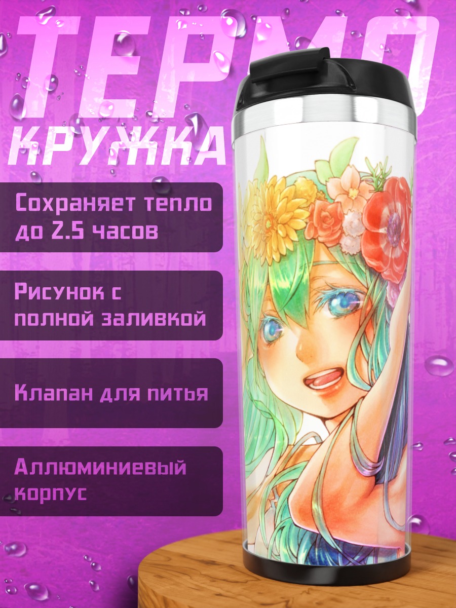 Термокружка Мику Хацунэ с цветами