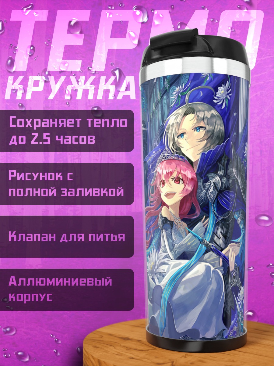 Термокружка Цветочный замок и птицы