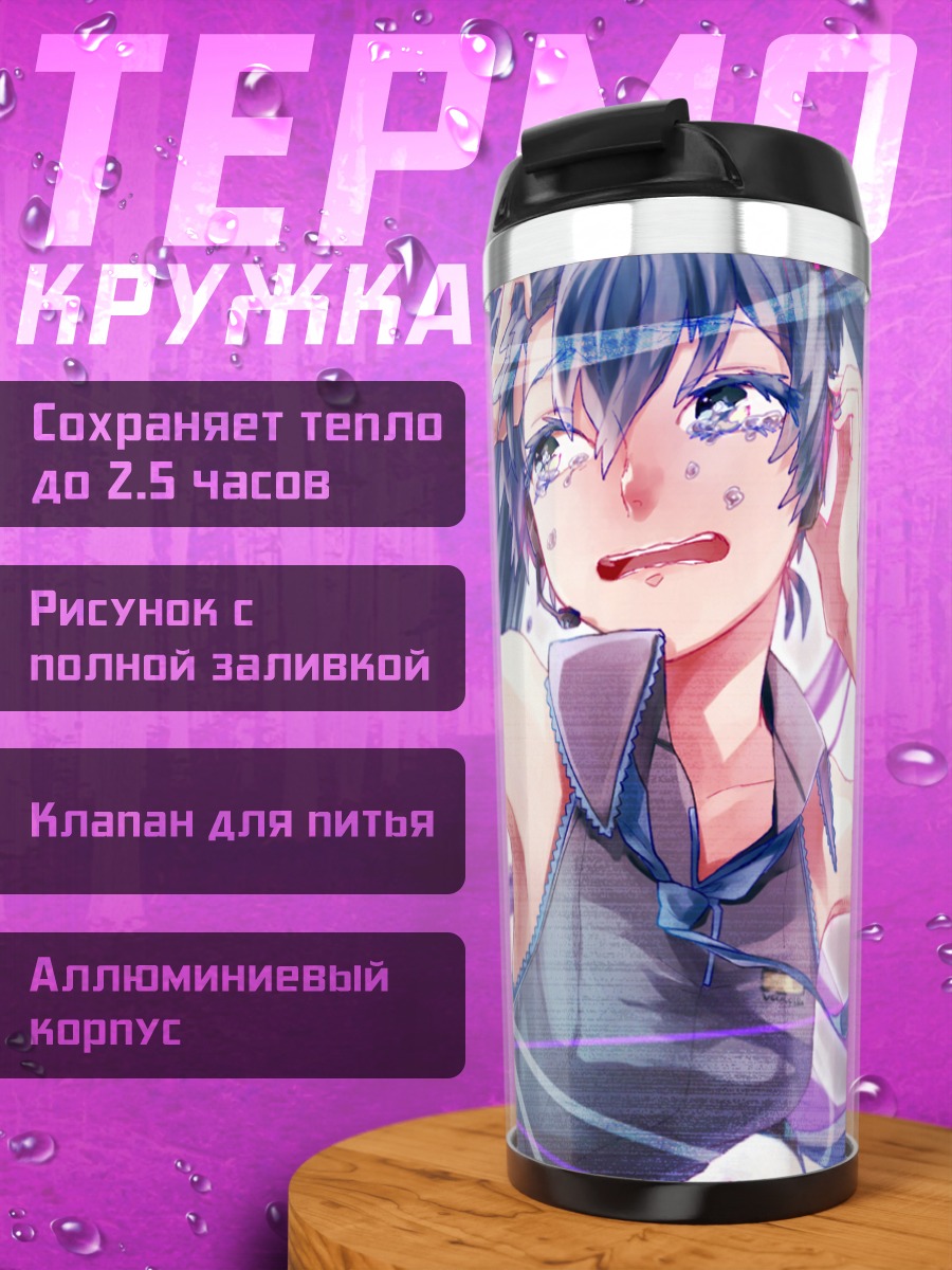 Термокружка Мику Хацунэ в слезах
