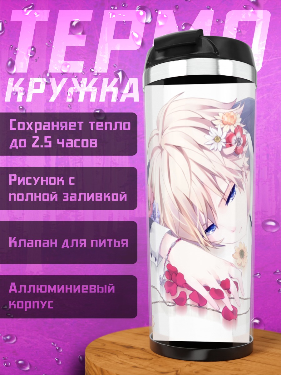 Термокружка Нико-Нико Сингер в цветах