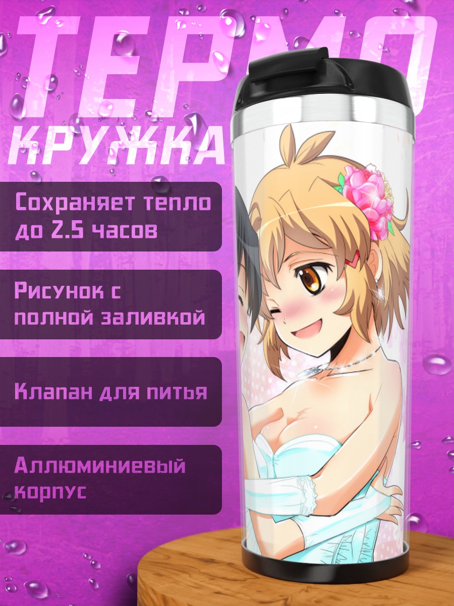 Термокружка Мику и Хибики