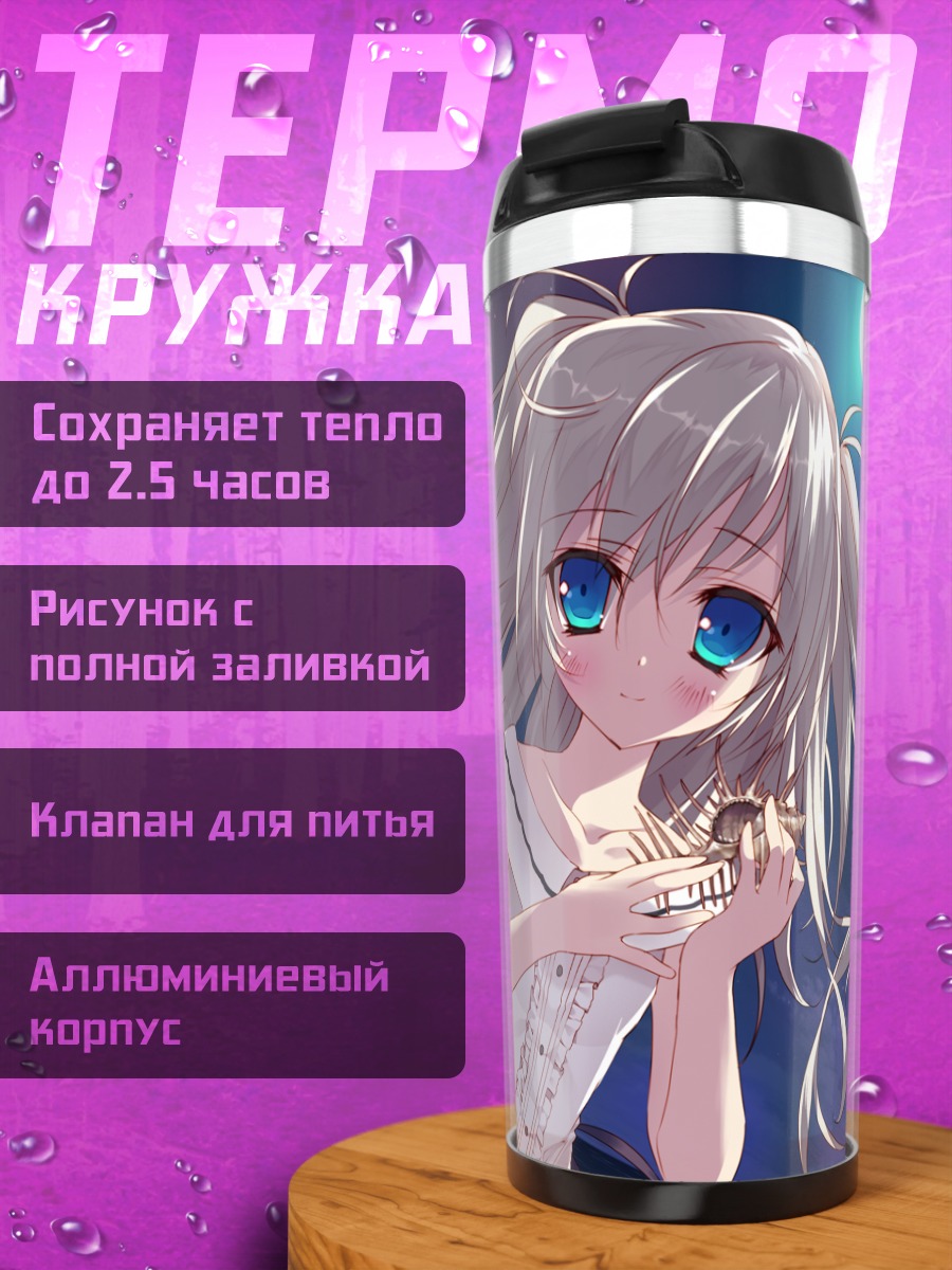 Термокружка Шионэ Катагай под луной
