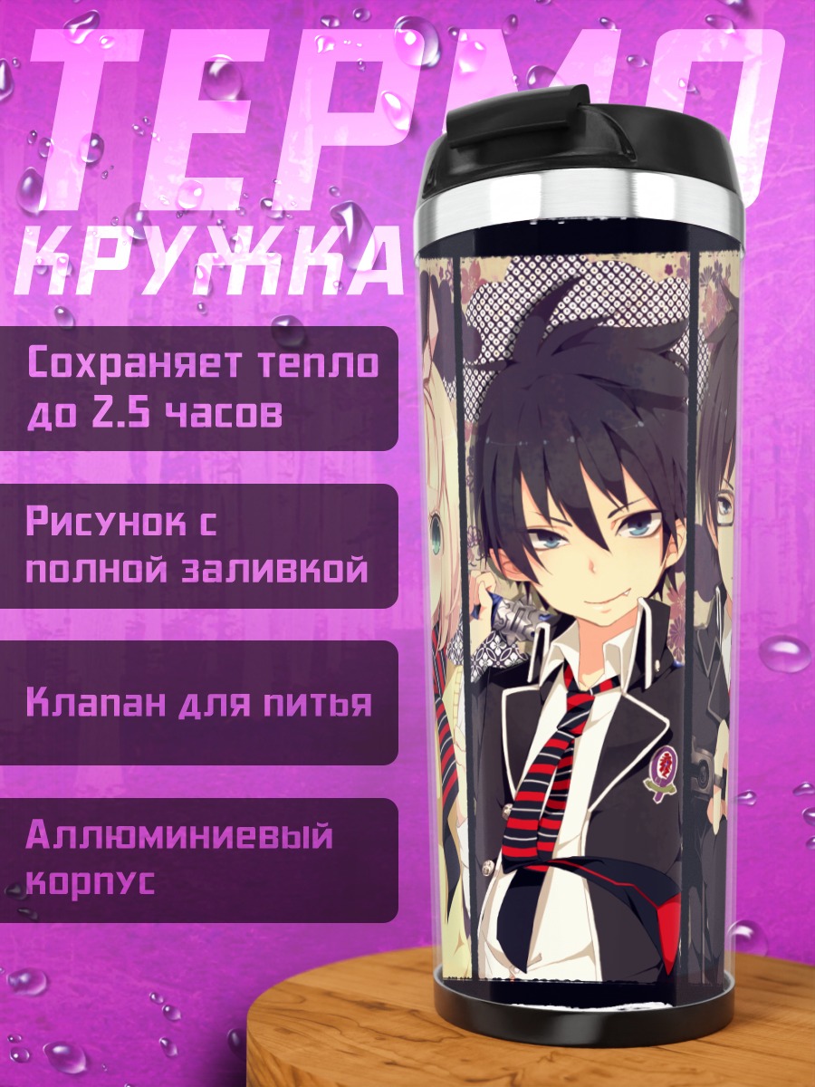 Термокружка Рин Окумура и друзья