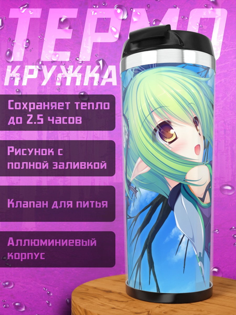 Термокружка Чарльз Фалтезия с лейкой