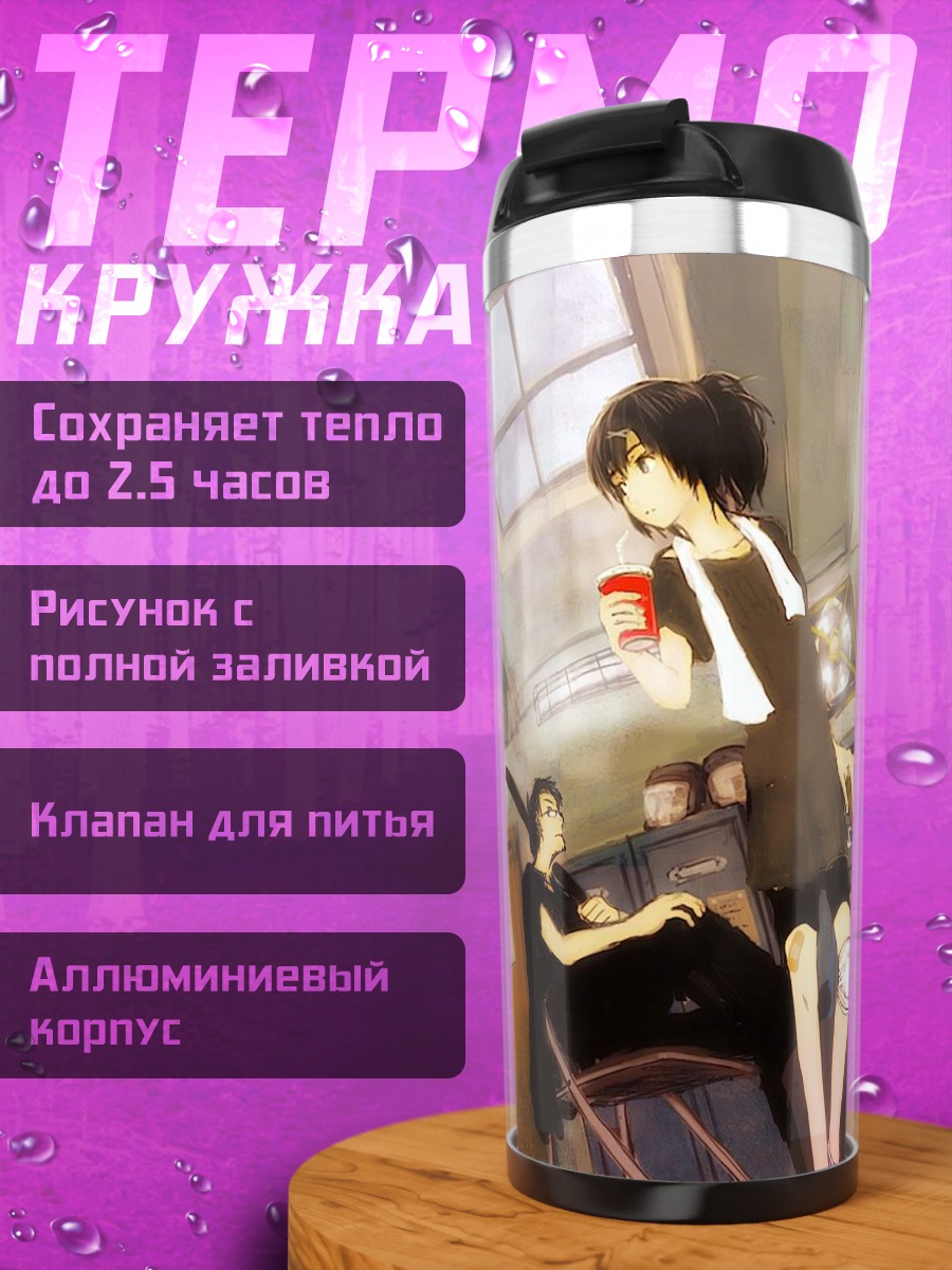 Термокружка Девушки с мечом