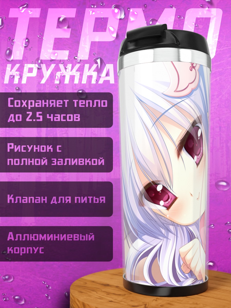 Термокружка Хикари Акэчи в розовом
