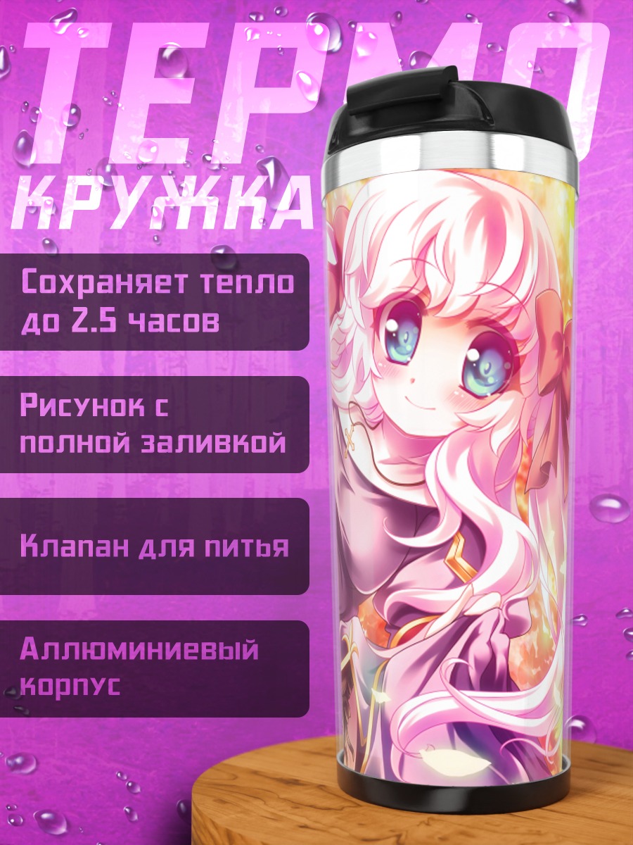 Термокружка Прист из Ragnarok Online