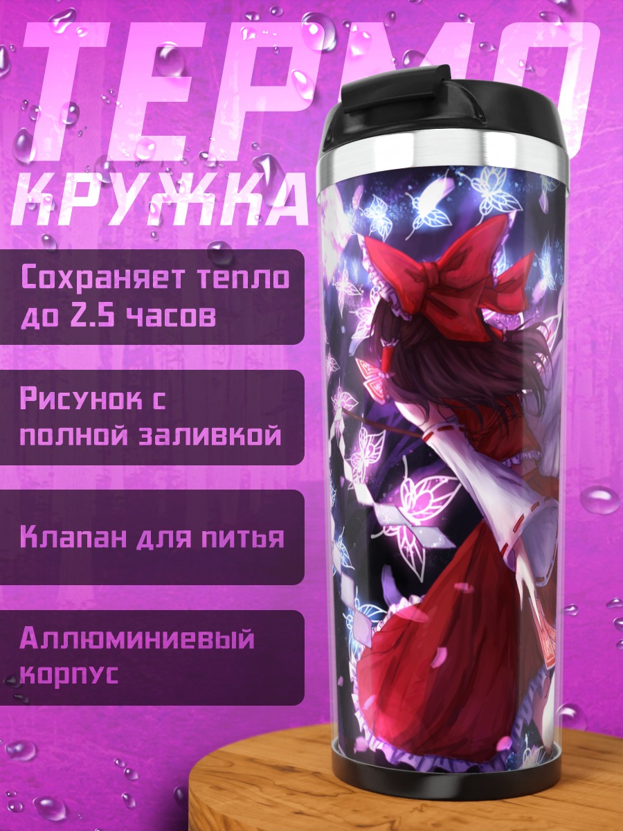 Термокружка Рейму Хакурей в лепестках