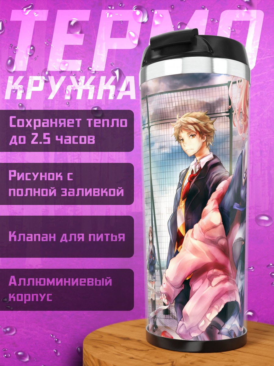 Термокружка Мирай Курияма и друзья