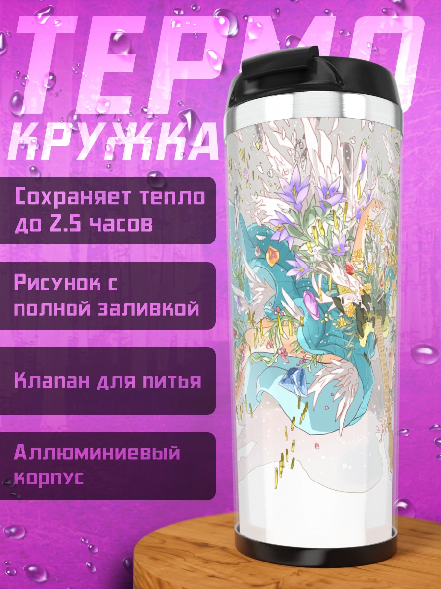Термокружка Ангел с гитарой