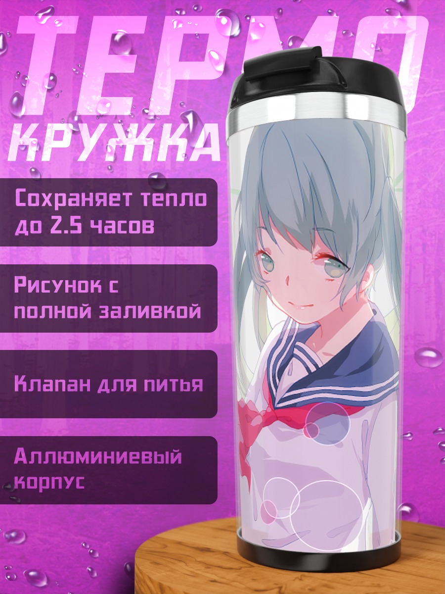 Термокружка Мику Хацунэ в школьной форме