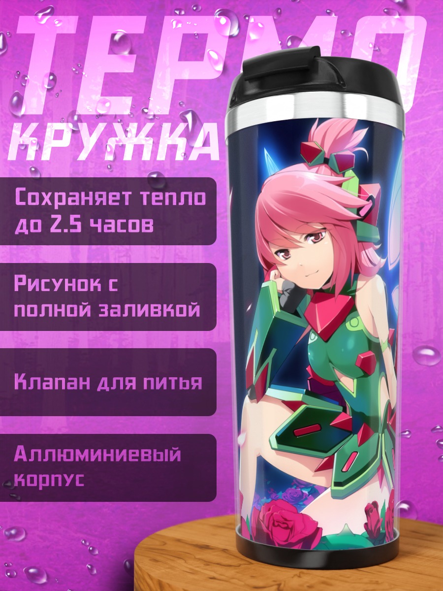 Термокружка Винберр в розах