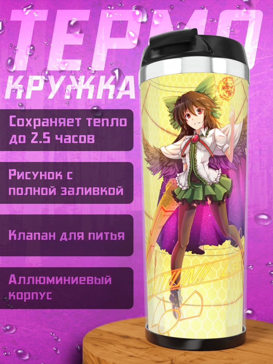 Термокружка Уцухо Рэйудзи с мечом