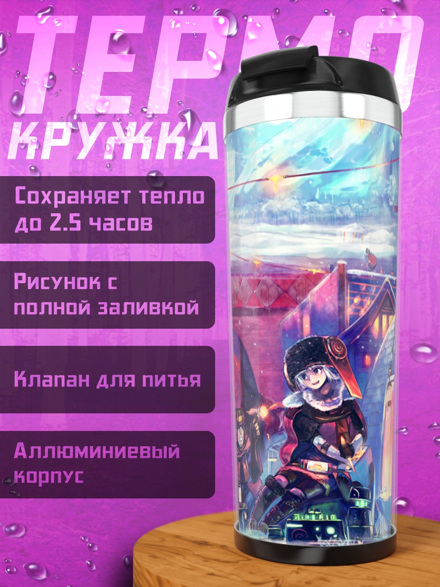 Термокружка Зимний вечер в деревне