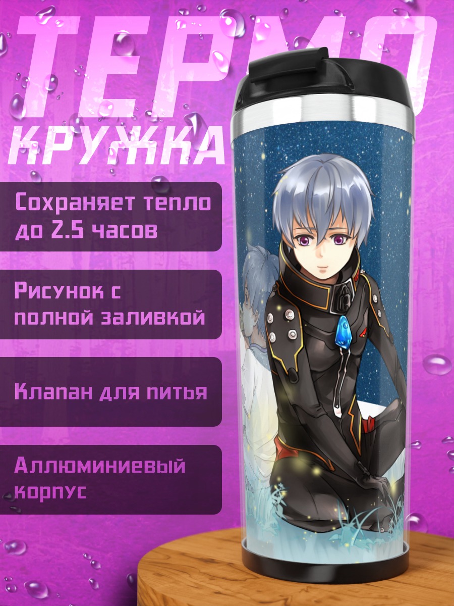 Термокружка Ледо под звездами