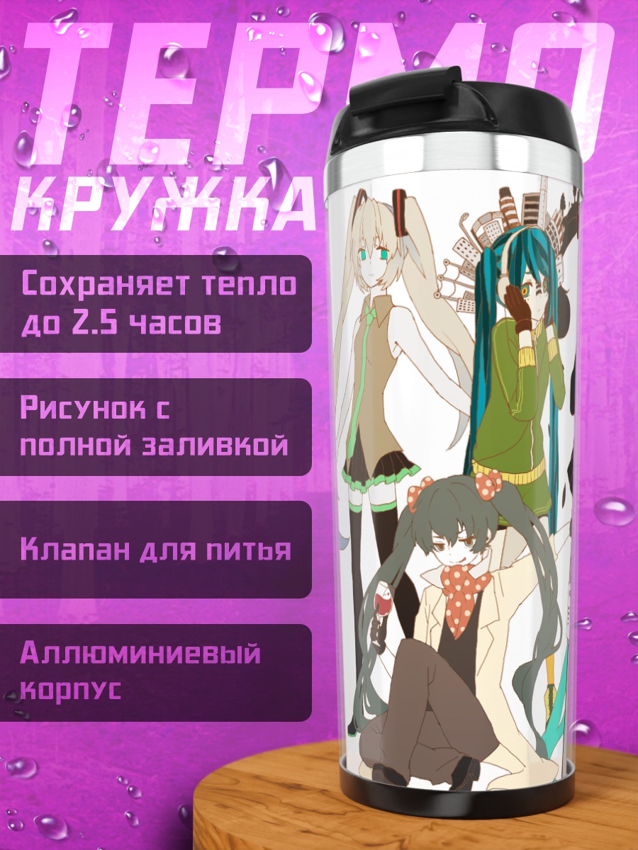 Термокружка Мику Хацунэ и подруги