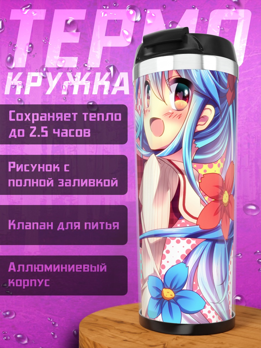 Термокружка Мику Хацунэ в цветах