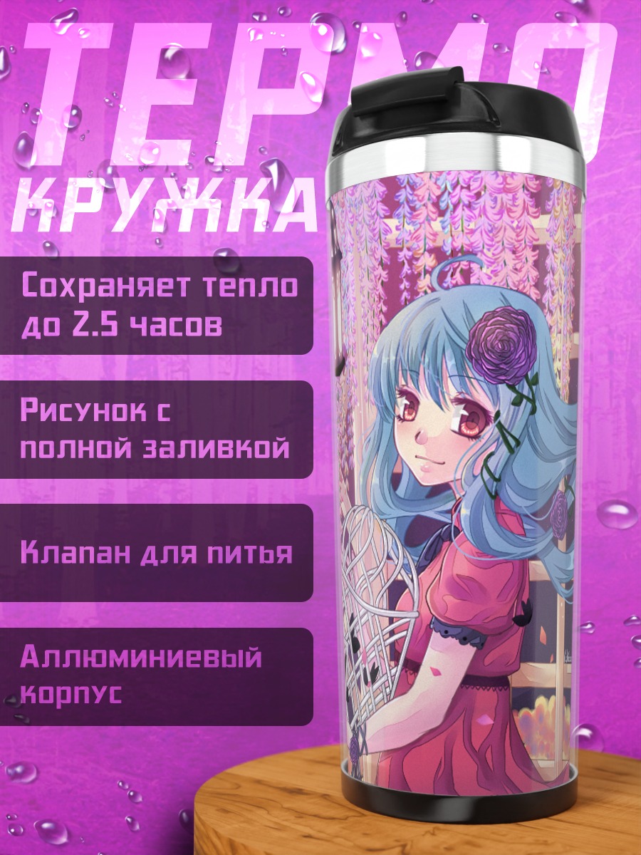 Термокружка Девушка с клеткой