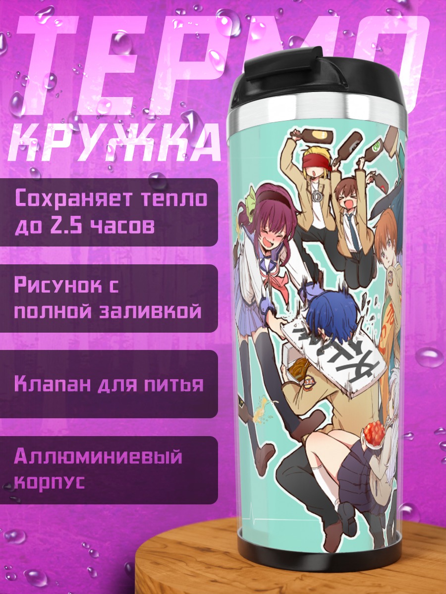 Термокружка Angel Beats в сборе