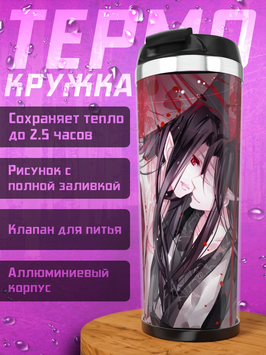 Термокружка Парень в кимоно